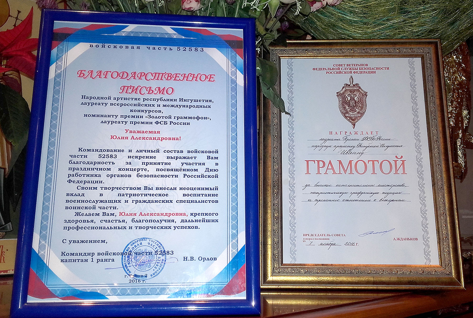 Письмо и грамота 16.12.2016